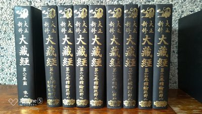 大正新修大藏經   第63～70卷 共8冊 不分售 難得釋出 (7東)