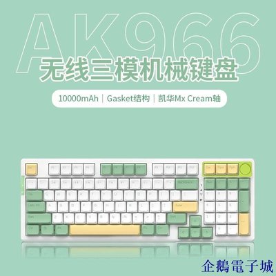 溜溜雜貨檔黑爵AK966機械鍵盤遊戲電競辦公男女生打字電腦96 VJRD