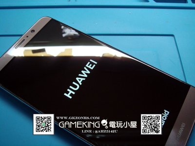 [電玩小屋] 三重蘆洲店 - Huawei 華為 Mate9 螢幕 故障 維修