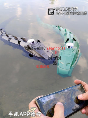 遙控玩具 熱銷新款攝像頭遙控機械蛇充電水上拍攝遙控鯊魚巨蟒親子兒童益智