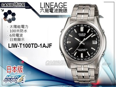 CASIO 時計屋 卡西歐手錶 LINEAGE系列 LIW-T100TD-1AJF 日本版 太陽能電波 男錶 保固