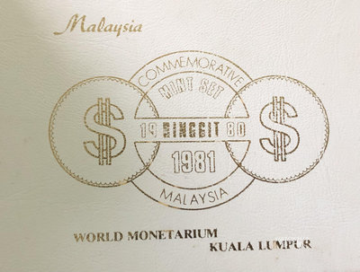【鑒 寶】（世界各國錢幣） 馬來西亞1980-81年套幣6枚全套（老版，完未品，稀少套裝） DDS101
