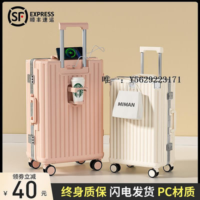 行李箱行李箱拉桿箱女新款20寸小型密碼旅行登機皮箱子24寸男大容量旅行箱