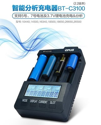 『９５２７五金』v2智能快速分析充電器電池BT-C3100鎳氫3號套裝4號通用鋰電池18650