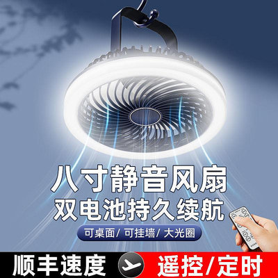 遙控風扇宿舍超靜音USB充電學生床上掛扇小型辦公桌面大風力臺扇