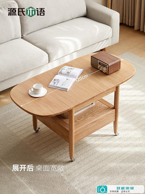 源氏木語實木茶幾現代簡約橡木可折疊移動茶台北歐小戶型客廳茶桌.