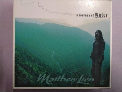 【鳳姐嚴選二手唱片】 風潮：馬修連恩 Matthew Lien - A JOURNEY OF WATER 2CD紙品包裝