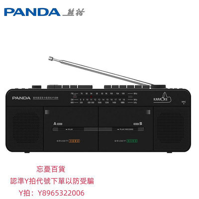 卡帶機熊貓F539雙卡磁帶錄音機插卡英語復讀機磁帶機便攜式大功率收錄機