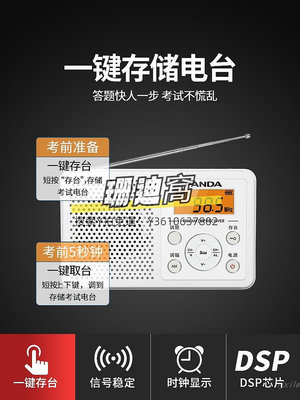 收音機熊貓英語四級聽力收音機上海高考大學四六級考試專用FM調頻46級小