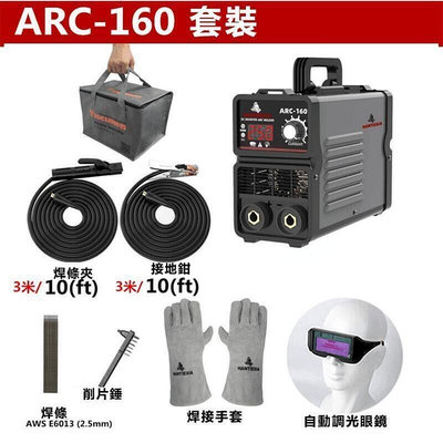 【現貨】臺灣  110V 新款小型電焊機 ARC160 電焊機 少焊機 點焊機 變焊機