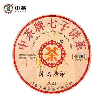 中茶普洱茶 2021年臻品黃印雲南普洱熟茶357g