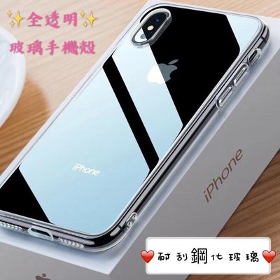 shell++iPhone 全透明 6D鋼化玻璃 手機殼 玻璃背板 軟邊 可用於 IphoneX iphone8 iphone7