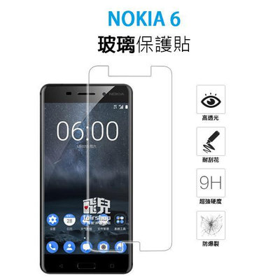 【飛兒】保護螢幕！ Nokia 6 正面 玻璃貼 亮面 玻璃膜 2.5D 9h 鋼化玻璃貼 保護貼 49