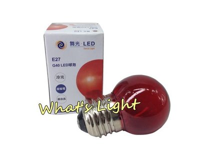 划得來LED燈飾~ 舞光 0.4W E27 LED神明燈 小夜燈 LED燈泡 取代鎢絲5W燈泡 另有E12 LED小夜燈