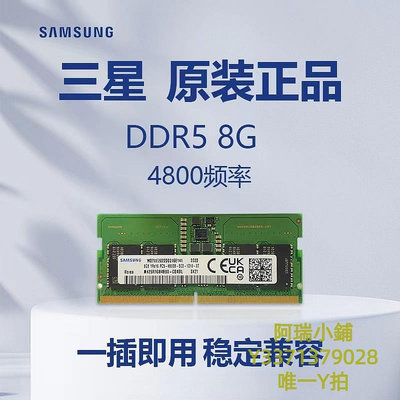 記憶體三星鎂光海力士金士頓DDR5 4800 8G 16G 32G筆記本內存條游戲本