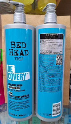 ☆哈哈奇異果☆ TIGI BED HEAD 摩登重建修護素 970ml (提碁公司貨) 高雄市可店取