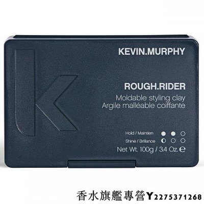 【現貨】Kevin Murphy 凱文墨菲 Rough Rider 不老騎士 髮蠟 髮泥 100G