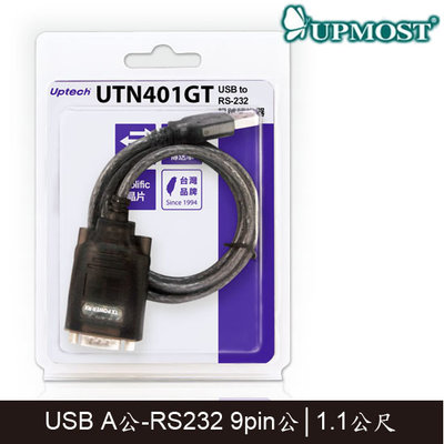 【MR3C】含稅附發票 UPMOST 登昌恆 UTN401GT USB to RS-232 訊號轉換器