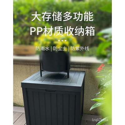 特價優惠 室外儲物櫃防水防曬置物工具箱戶外陽臺花園庭院防雨收納櫃收納箱