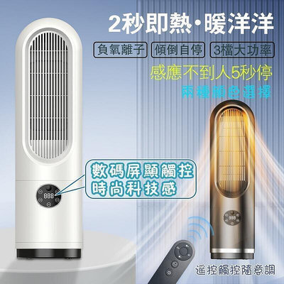 【現貨】 暖風機 暖風扇 無葉暖風扇 電暖爐 電暖器 低噪靜音
