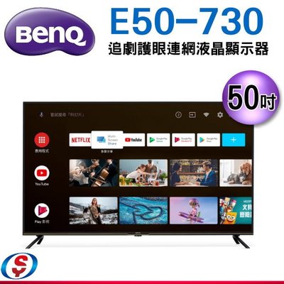 可議價【信源電器】50吋【 BENQ液晶顯示器+視訊盒】E50-730
