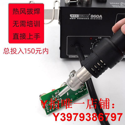 860D+850A熱風槍拆焊臺數顯可調恒溫熱風臺芯片IC維修焊接吹風機