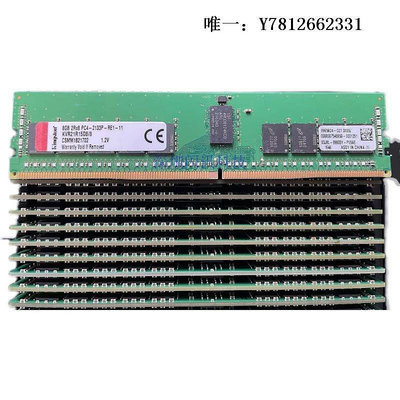 電腦零件金士頓原裝8GB 2RX8 PC4-2133P 服務器內存DDR4 8G 2133 ECC REG筆電配件