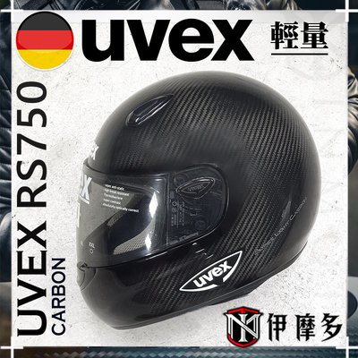 伊摩多※出清特惠XL 德國Uvex RS 750 Carbon 碳纖維輕量化安全帽 全罩