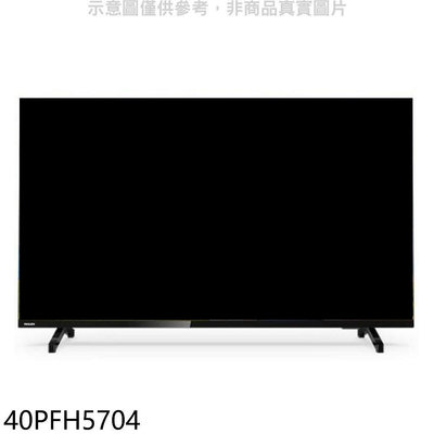 《可議價》飛利浦【40PFH5704】40吋FHD電視(無安裝)