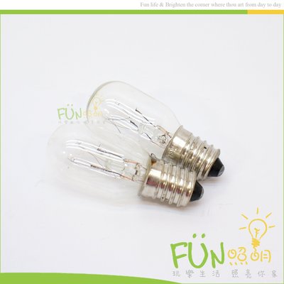 [Fun照明 附發票 有保障] E14 15W 110V 電壓 鎢絲燈泡 冰箱燈泡
