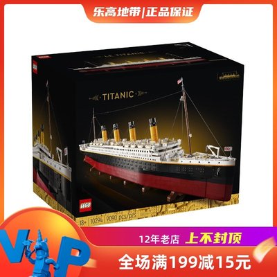 【廠家現貨直發】LEGO樂高10294泰坦尼克號模型成人拼搭積木創意益智玩具擺件禮物