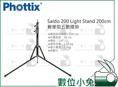 數位小兔【Phottix 200cm 反折燈架】輕量便攜 承重3kg Saldo 200 Light Stand 公司貨