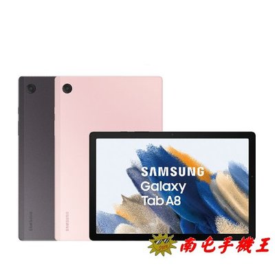 ※南屯手機王※ SAMSUNG Galaxy Tab A8 SM-X205 LTE 3G+32G【直購價】