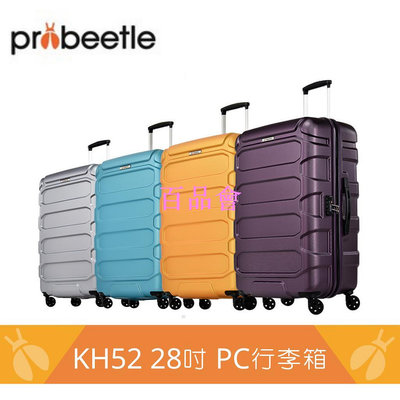 【百品會】 VOYAGER VIII 蜂巢系列PC行李箱 KH52 - 28吋