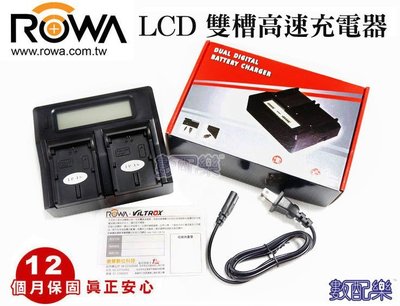 數配樂 免運 ROWA LCD 雙槽高速充電器 雙充 OlympusBLS-50 電池充電器 電量顯示 USB 保固一年