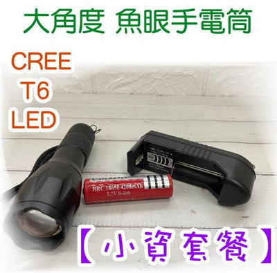 魚眼手電筒 強光手電筒 D2B61 伸縮手電筒 變焦手電筒 大角度手電筒 迷你手電筒 CREE T6 LED