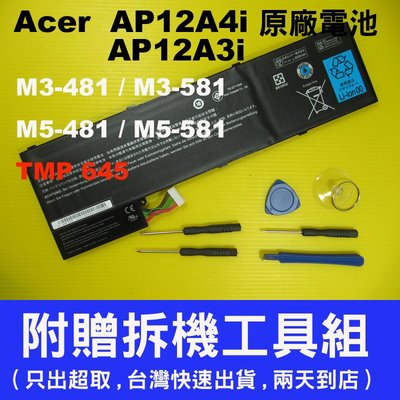 AP12A4i 原廠電池 AP12A3i M3-481T M3-581T M5-481T M5-581T 台灣出貨