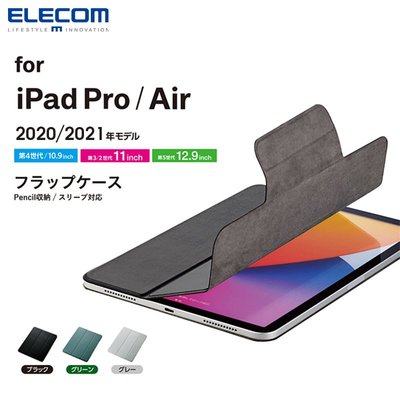 ELECOM iPad保護殼平板電腦屏幕保護套翻蓋磁吸殼iPad Pro/Air外殼可收納筆12.9寸平板支架薄款