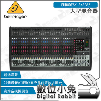 數位小兔【Behringer EURODESK SX3282 大型混音器】耳朵牌 MIXER 宅錄 百靈達 錄音介面