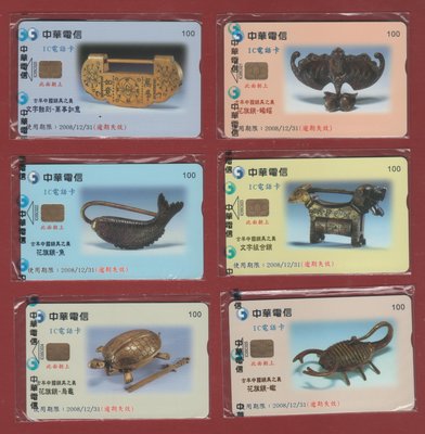 IC23【中華電信IC電話卡】古早中國鎖具之美IC05C020至IC05C025《6全》，全新未拆封。