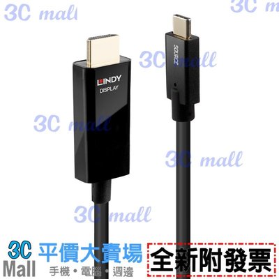【全新附發票】LINDY 林帝 主動式USB3.1 Type-C to HDMI 2.0 HDR轉接線3m 43293