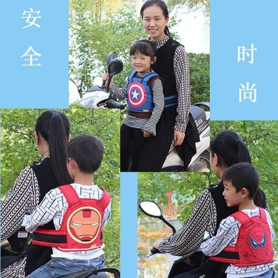 [酷奔車品]【機車兒童安全帶】機車安全帶 兒童機車安全帶 摩托車安全帶 機車帶 機車背帶 腳踏車安全帶 兒童安全帶