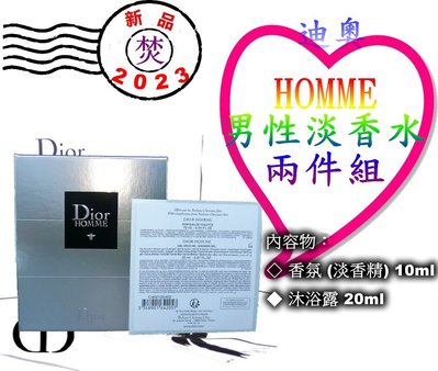 CD Dior 迪奧 HOMME 男性淡香水 精巧禮盒 ~促銷價：812元~ §焚§