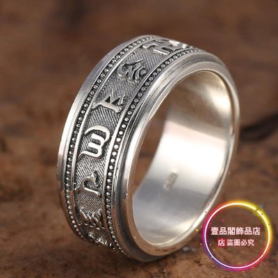 廠家批發S925純銀飾品 泰銀戒指六字真言轉動戒男士個性指環