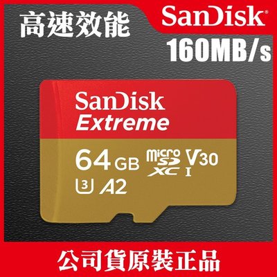 【現貨】SanDisk Extreme 64GB 160MB/s Micro SD A2 記憶卡(無附轉接卡) 0304
