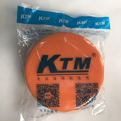 KTM拋光盤14mm16mm海綿球拋光輪 海綿輪 汽車打蠟機拋光機配件