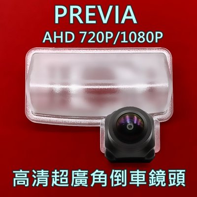 豐田 Previa AHD720P/1080P 超廣角倒車鏡頭