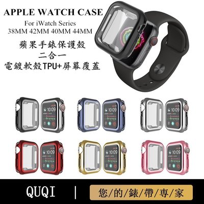森尼3C-Apple Watch 6蘋果手錶保護殼 iwatch 5 4代40MM 44MM電鍍TPU防震防摔保護殼軟殼全包保護套-品質保證