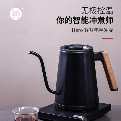 淘淘樂------hero智能手沖咖啡溫控壺細口不銹鋼咖啡壺電熱水壺泡茶智能控溫壺