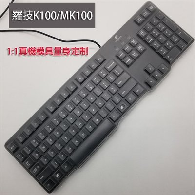 *蝶飛* 鍵盤膜 全罩式鍵盤 防塵套 鍵盤保護膜 適用於 羅技 Logitech K100 MK100
